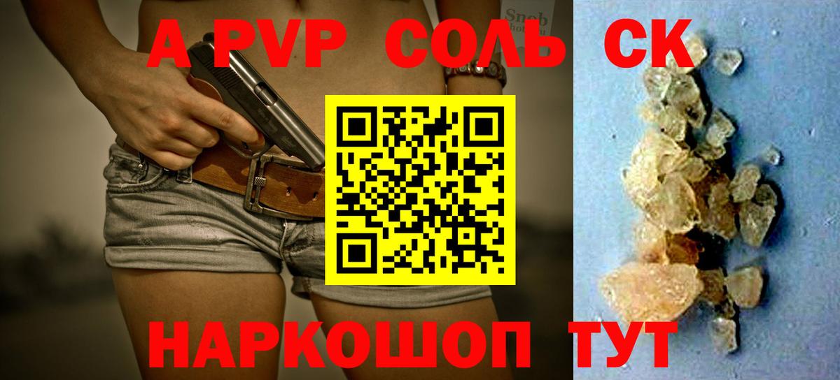 Alpha-PVP кристаллы Лиски