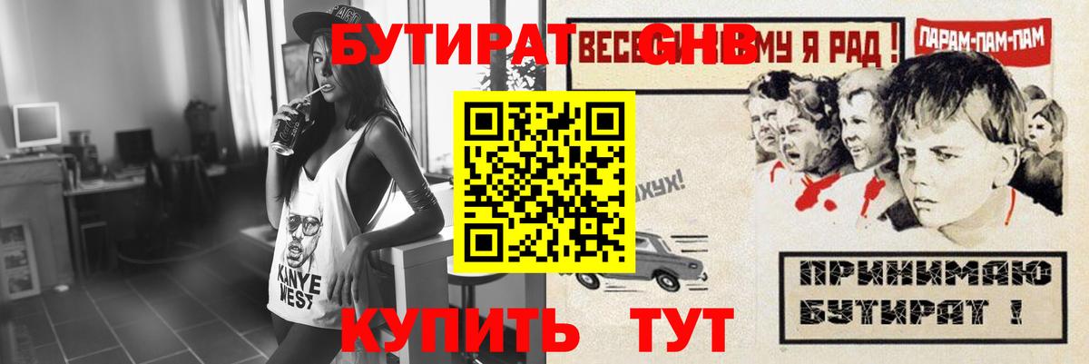 Бутират 99% Лиски