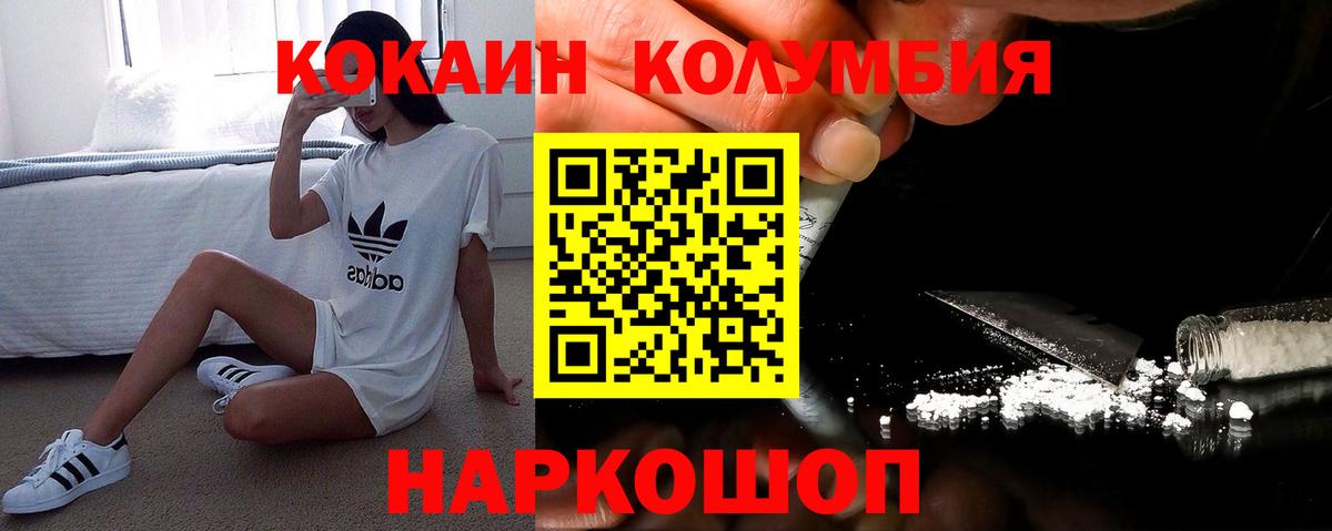Кокаин 99%  Cocaine Перу  Лиски  Вход с VPN 