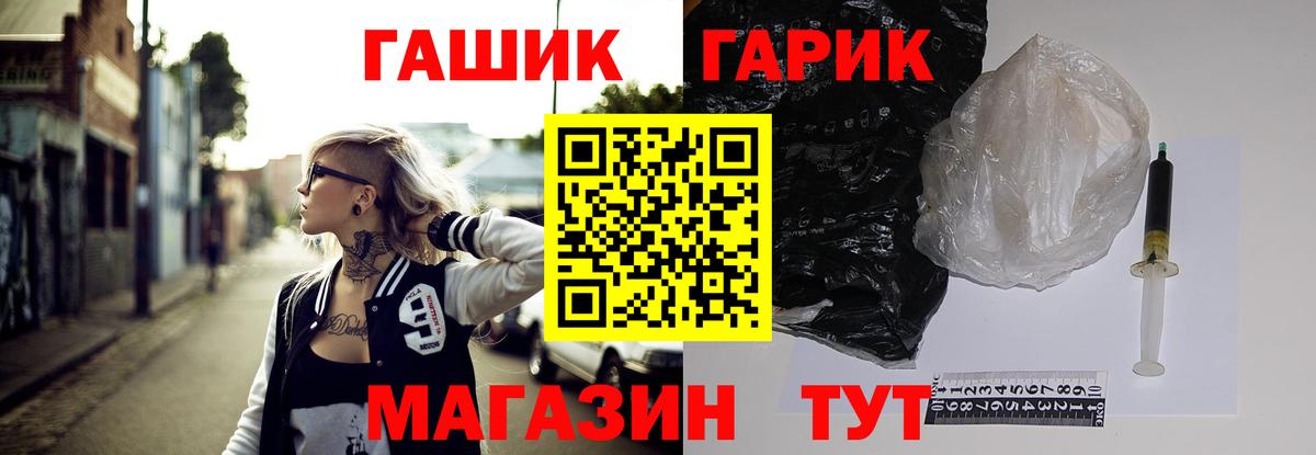 Лиски  ГАШИШ гашик  Вход с VPN  ГАШИШ убойный 