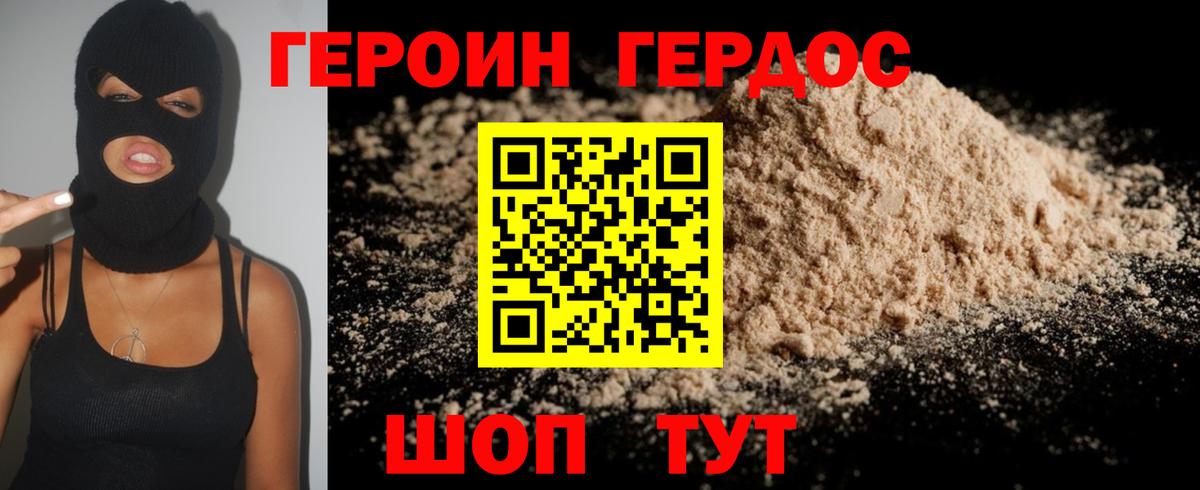 Героин VHQ  ГЕРОИН  Лиски  Вход с VPN 