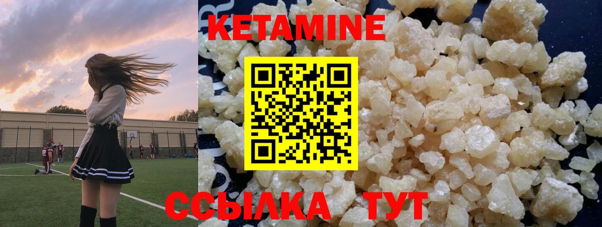 Лиски  КЕТАМИН ketamine  Вход с VPN 