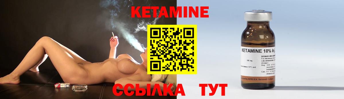 КЕТАМИН ketamine Лиски