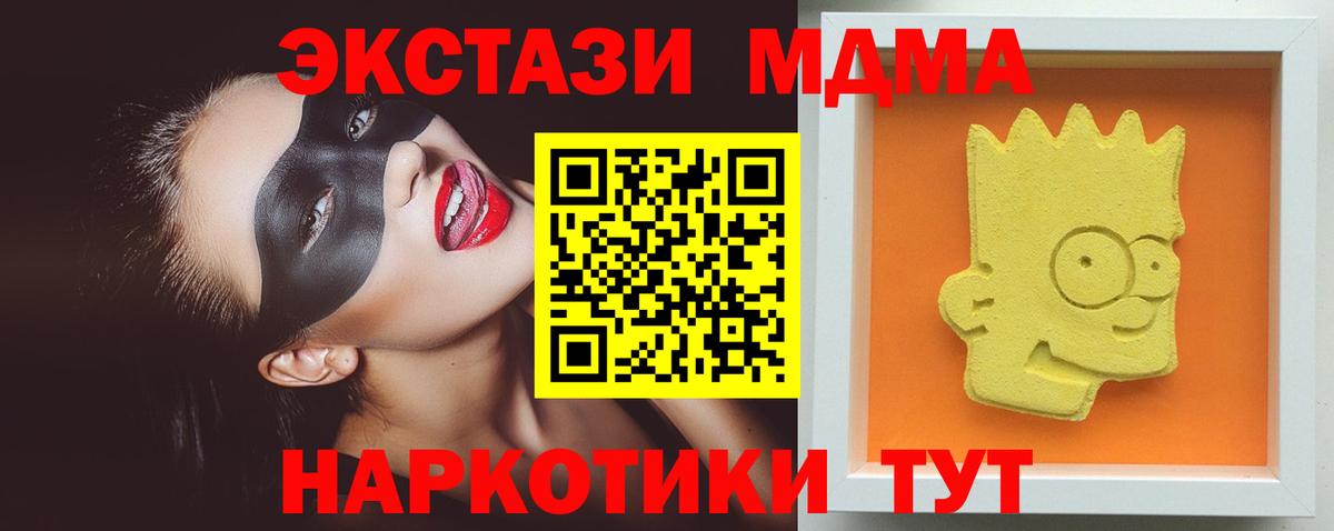 MDMA  Вход с VPN  МДМА молли  Лиски  MDMA Molly 