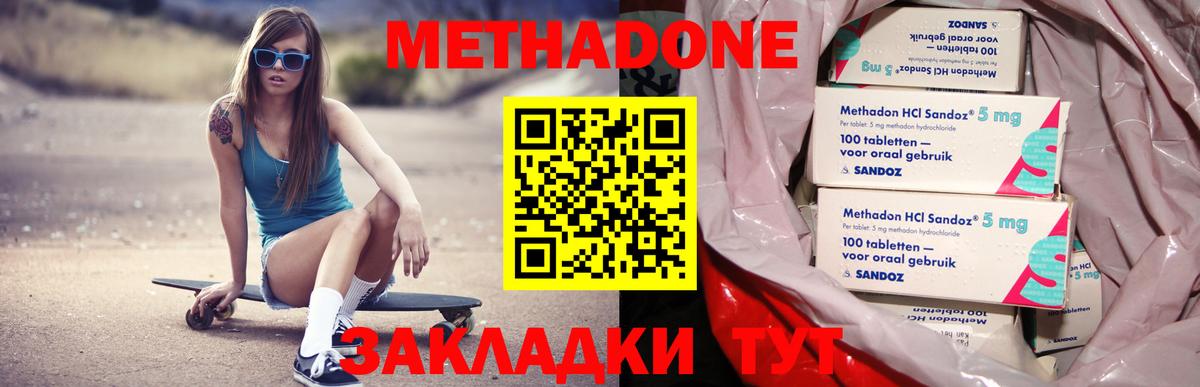 MEGA ТОР  Вход с VPN  МЕТАДОН белоснежный  Лиски  МЕТАДОН кристалл 