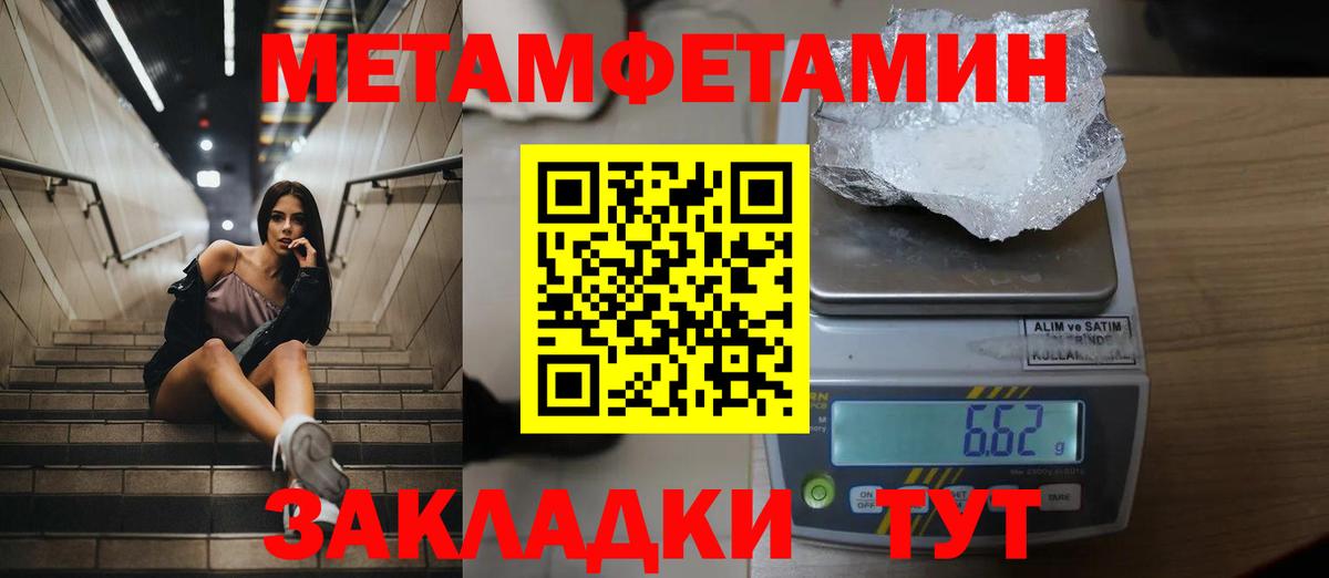 Метамфетамин витя Лиски